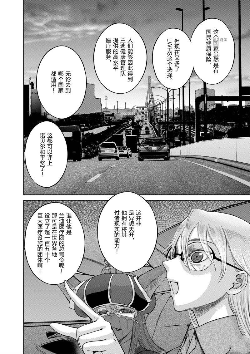 第43话 试看版