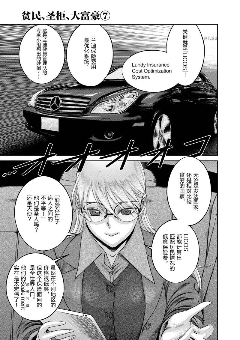 第43话 试看版
