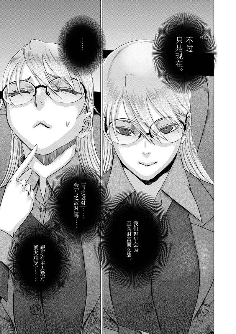第43话 试看版