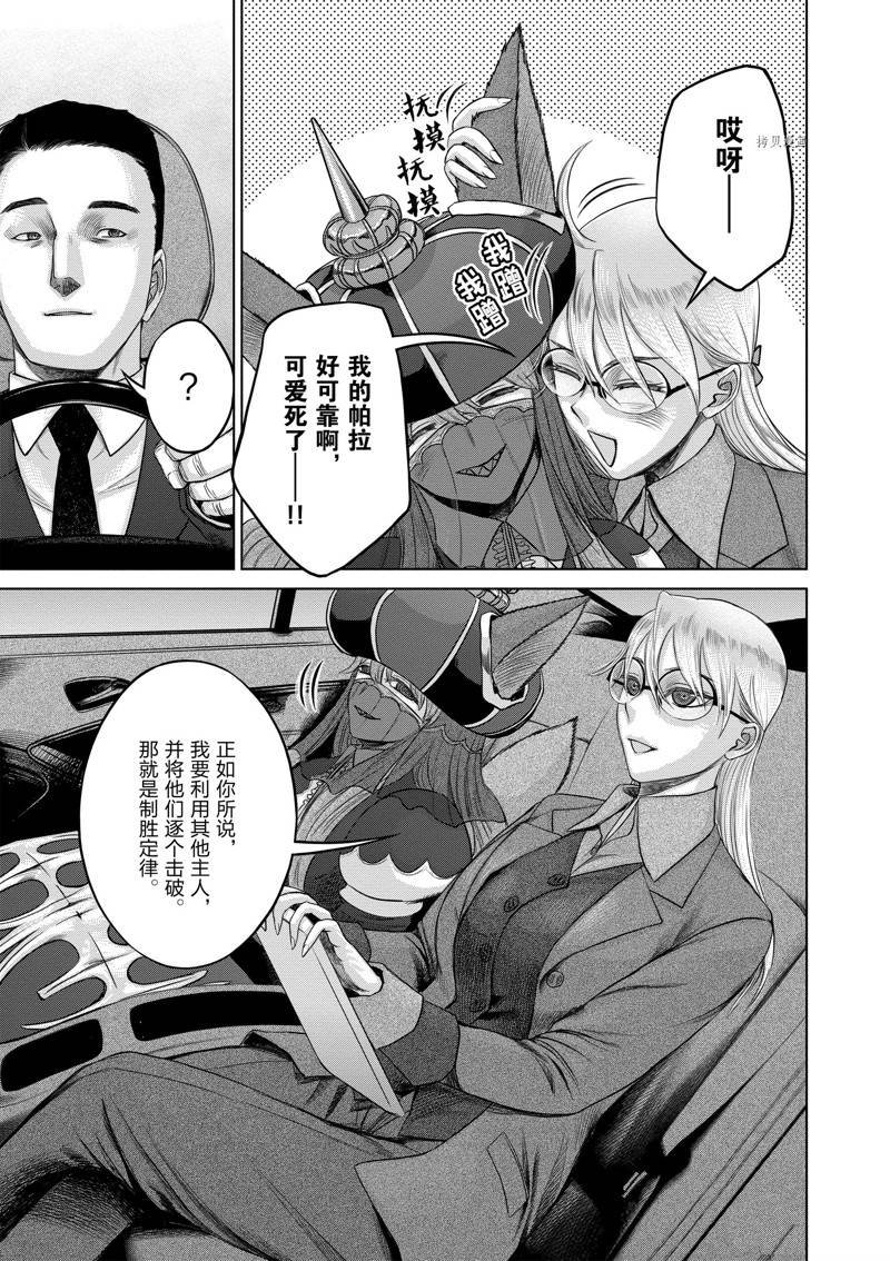 第43话 试看版
