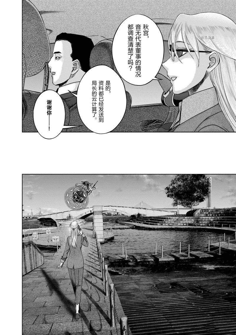第43话 试看版