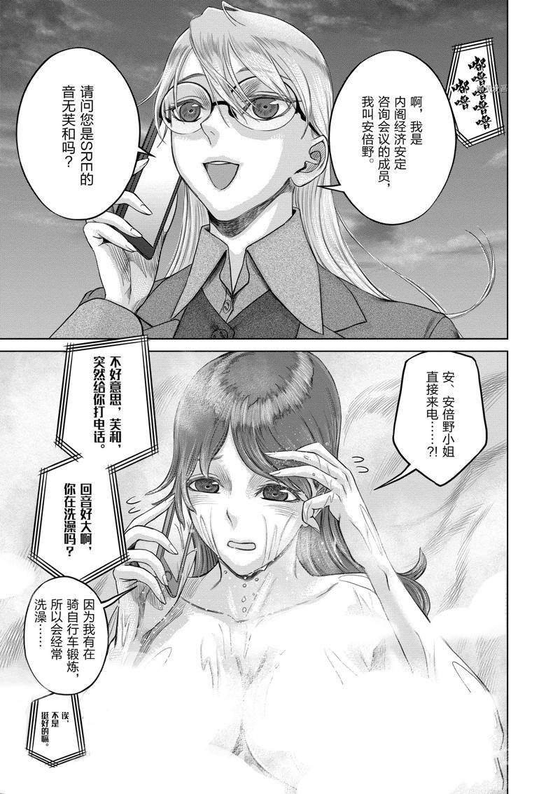第43话 试看版