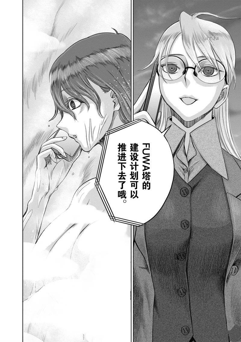 第43话 试看版