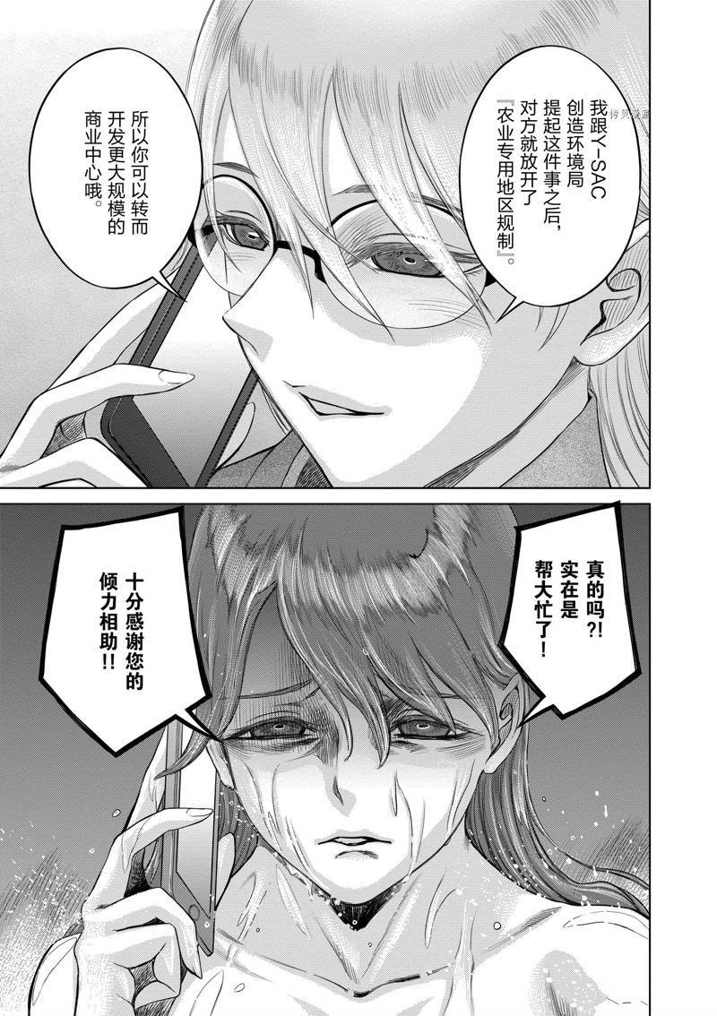 第43话 试看版