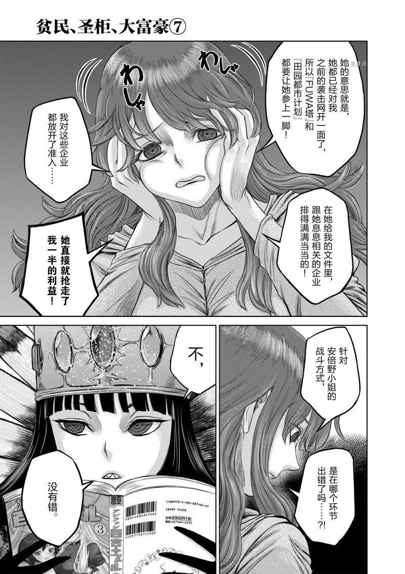 第43话 试看版