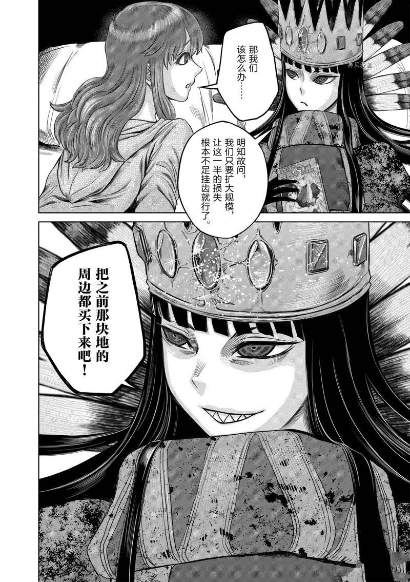 第43话 试看版