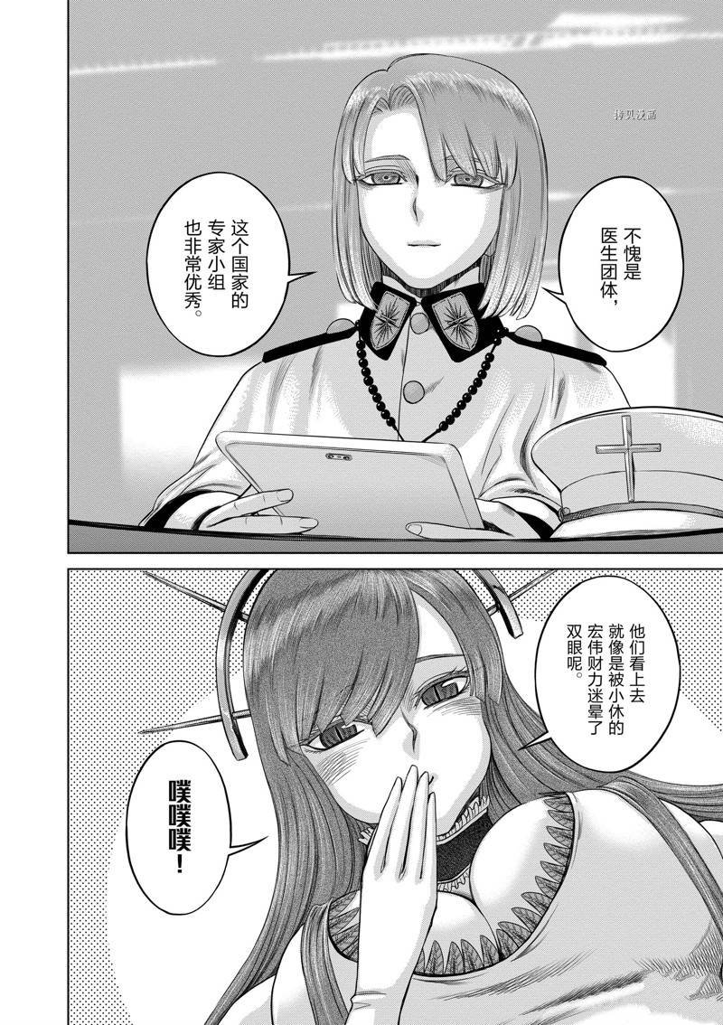 第43话 试看版