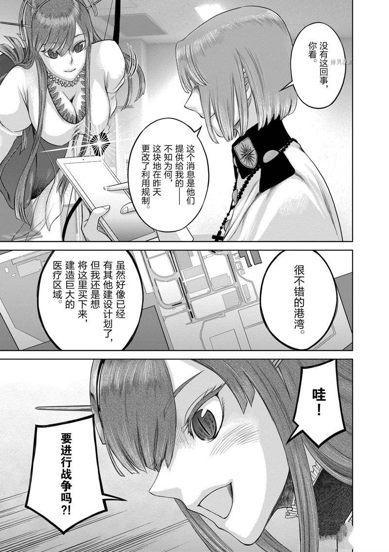 第43话 试看版