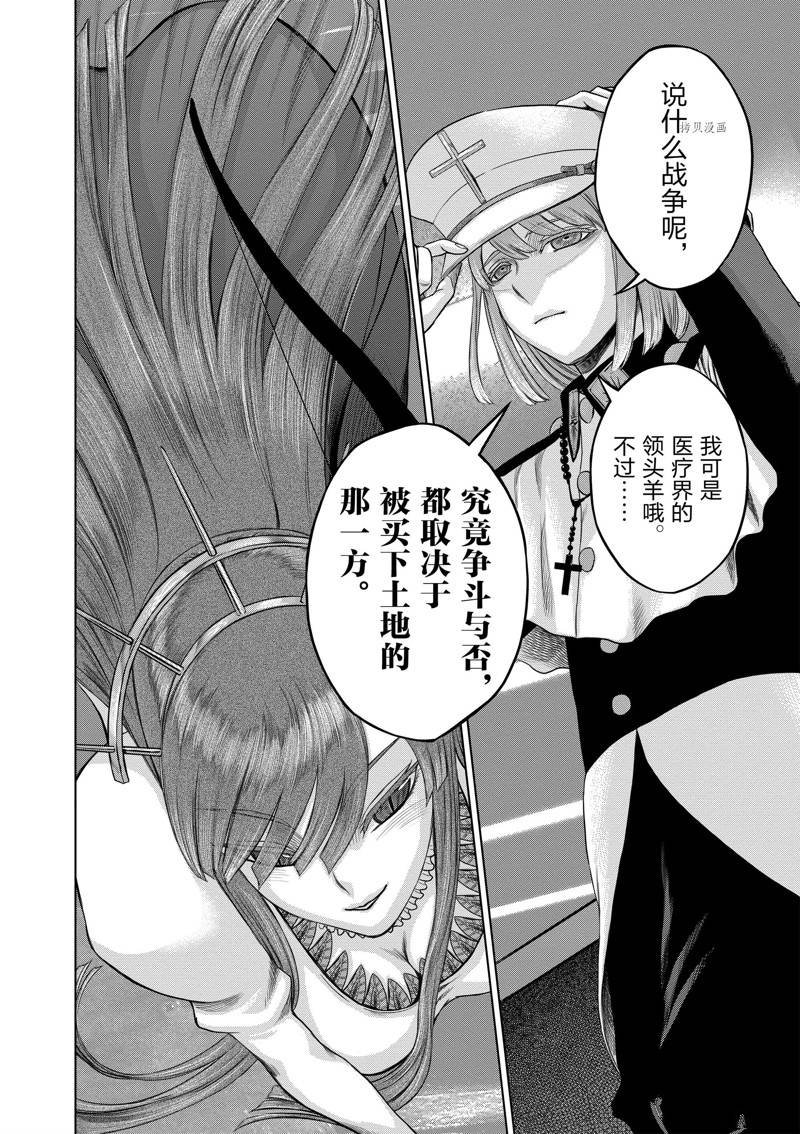 第43话 试看版