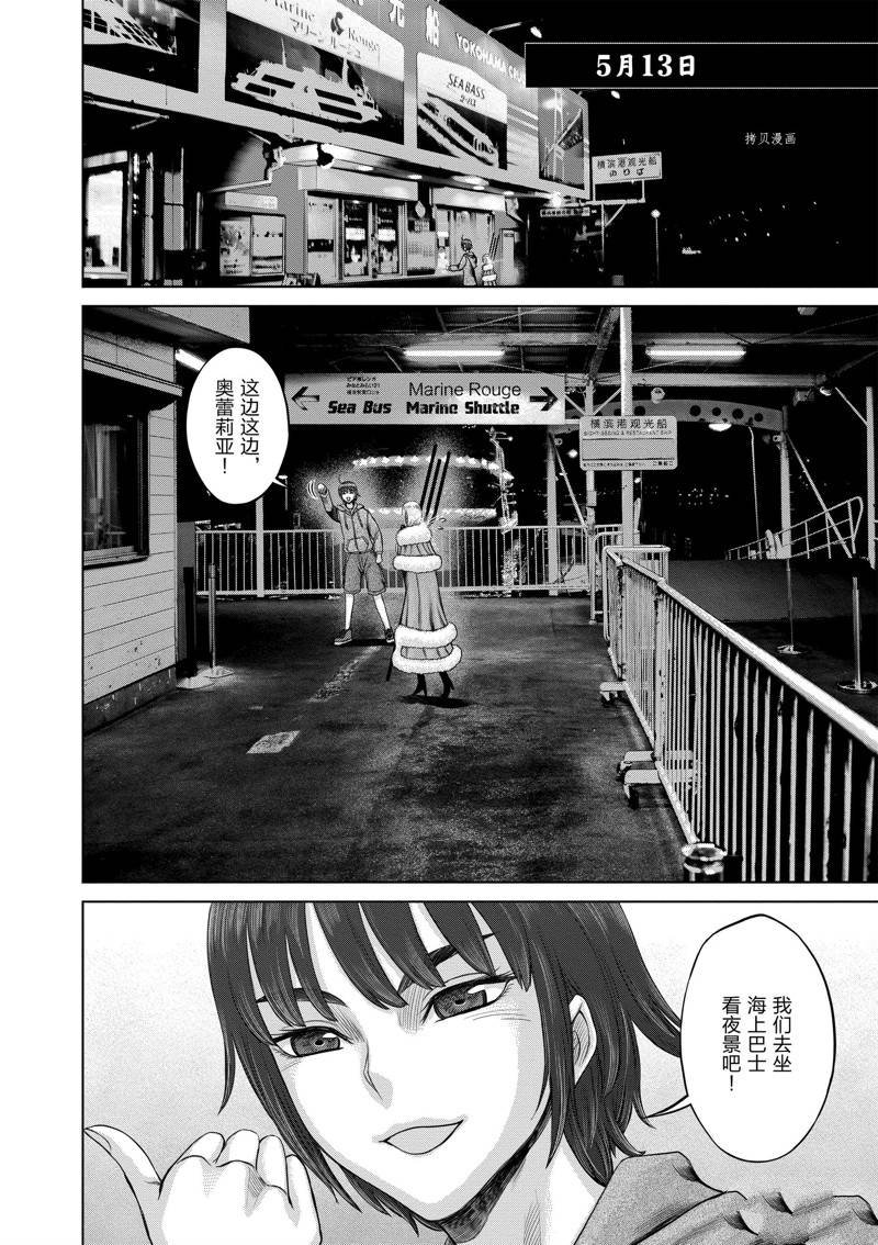 第44话 试看版