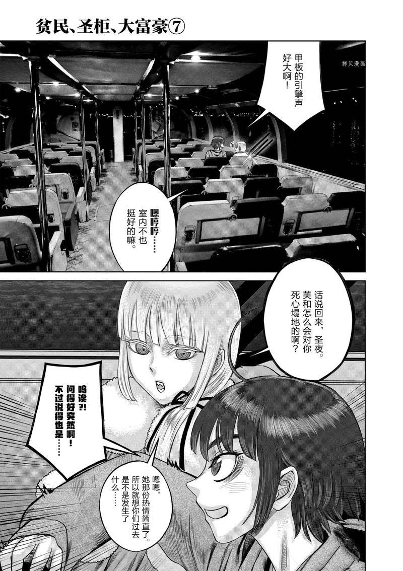 第44话 试看版