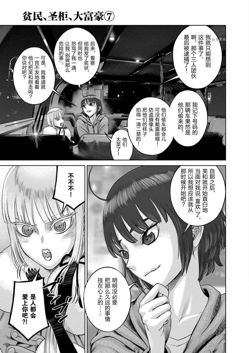 第44话 试看版