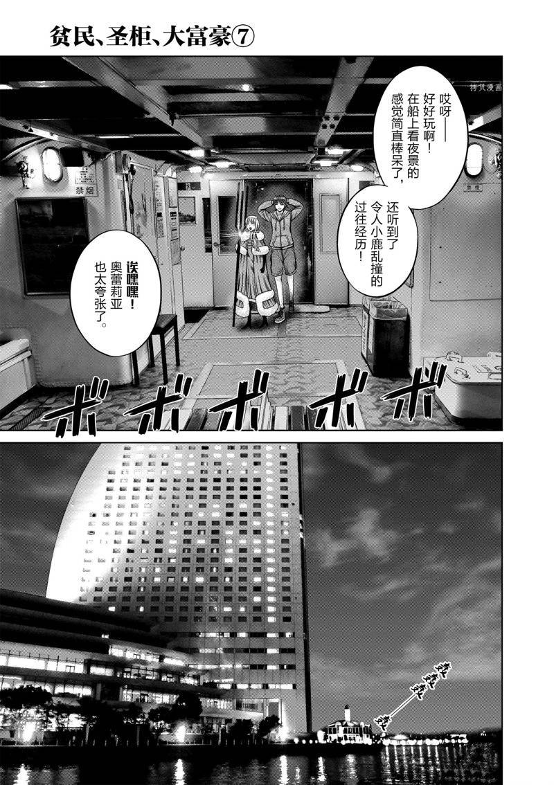 第44话 试看版
