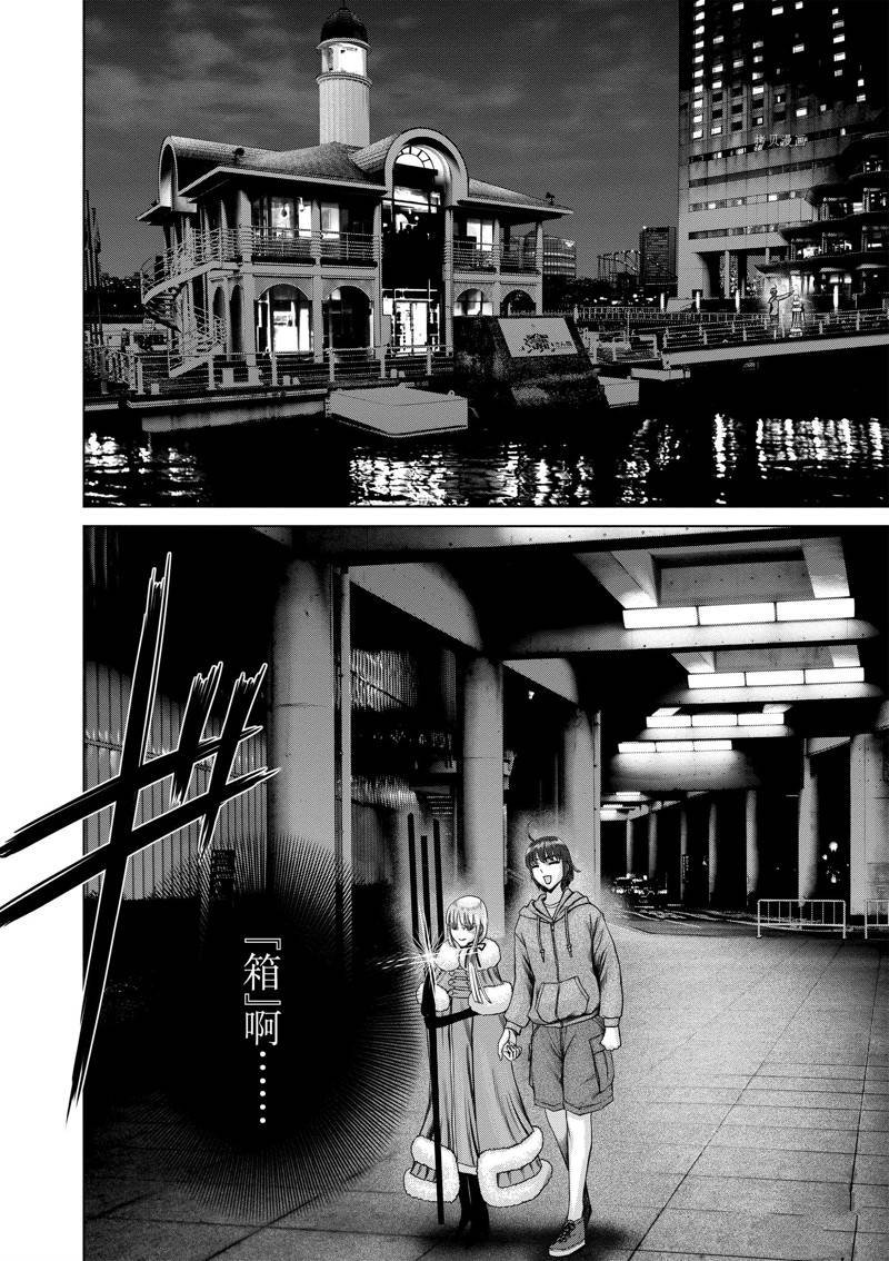 第44话 试看版