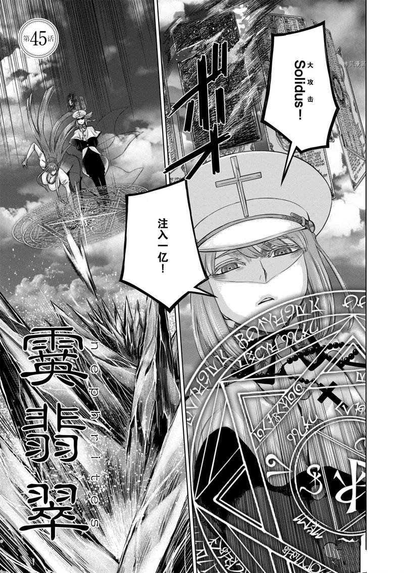 第44话 试看版