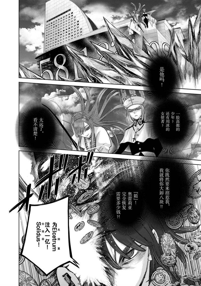 第45话 试看版