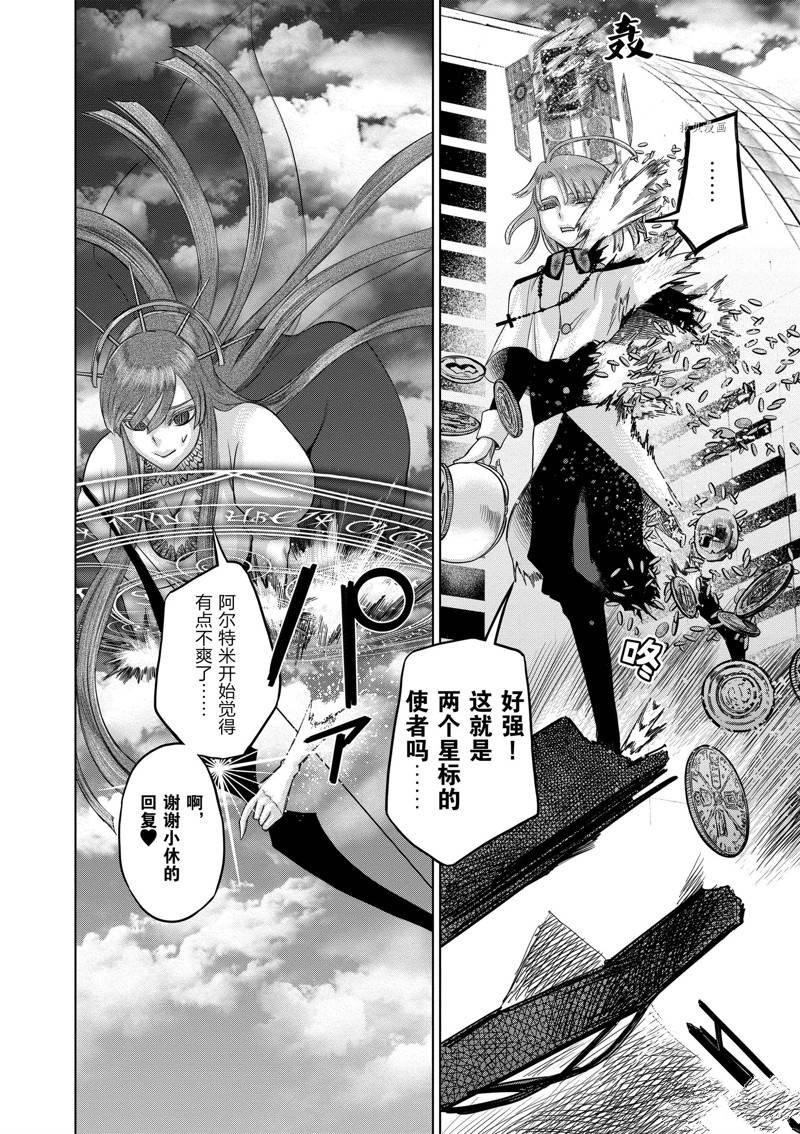 第45话 试看版