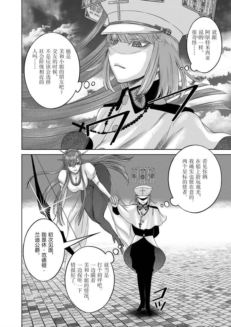 第45话 试看版
