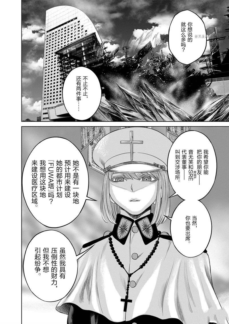 第45话 试看版