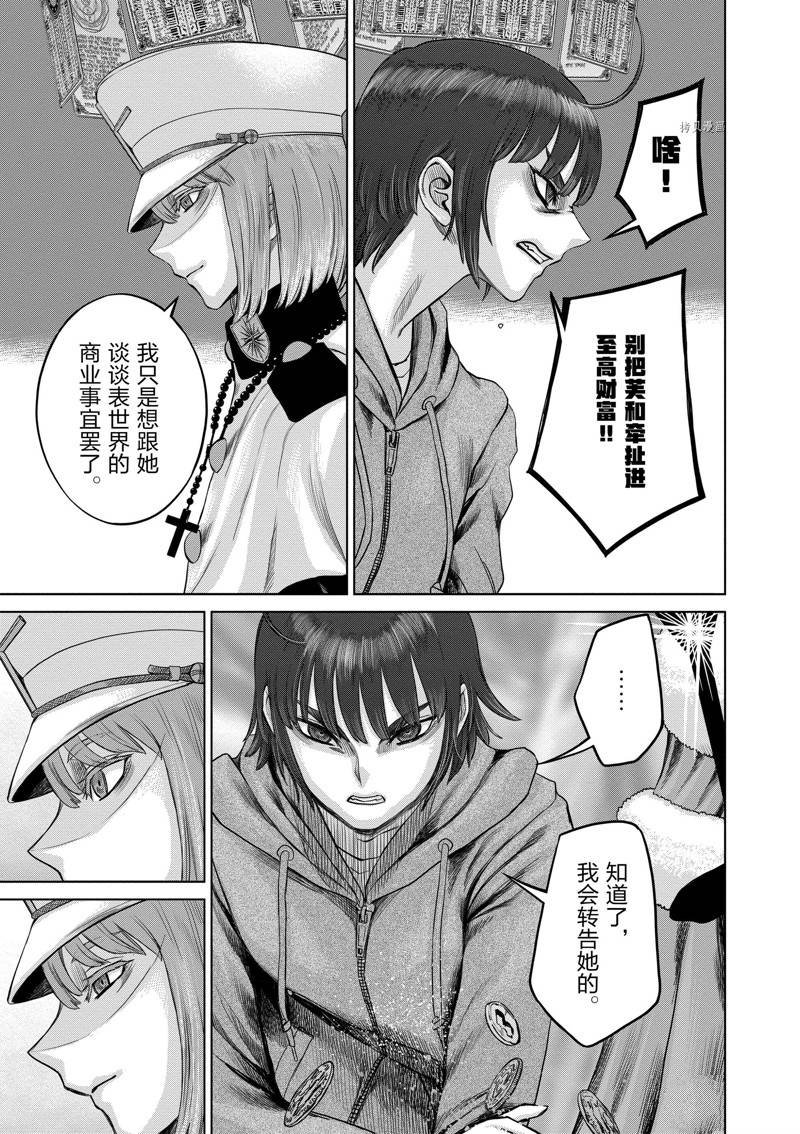 第45话 试看版
