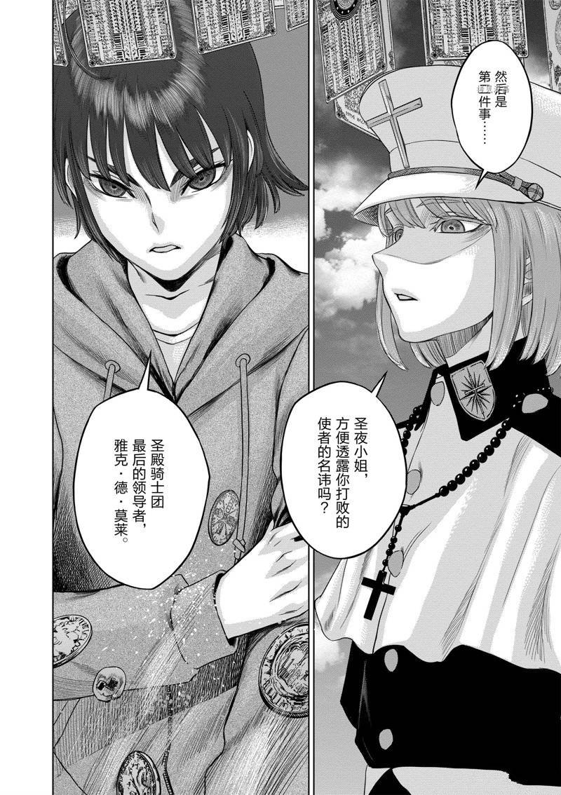 第45话 试看版