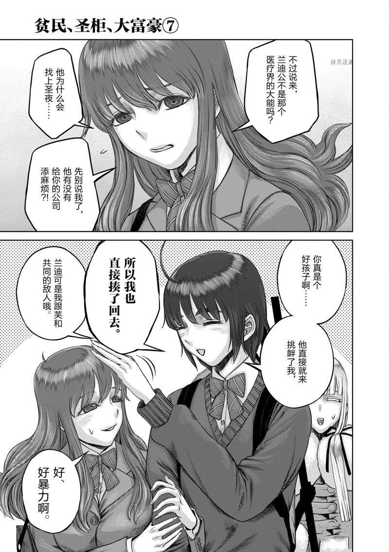 第46话 试看版
