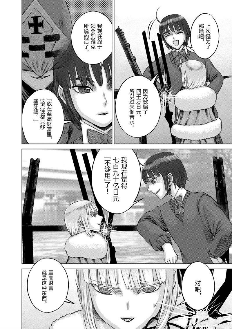 第46话 试看版