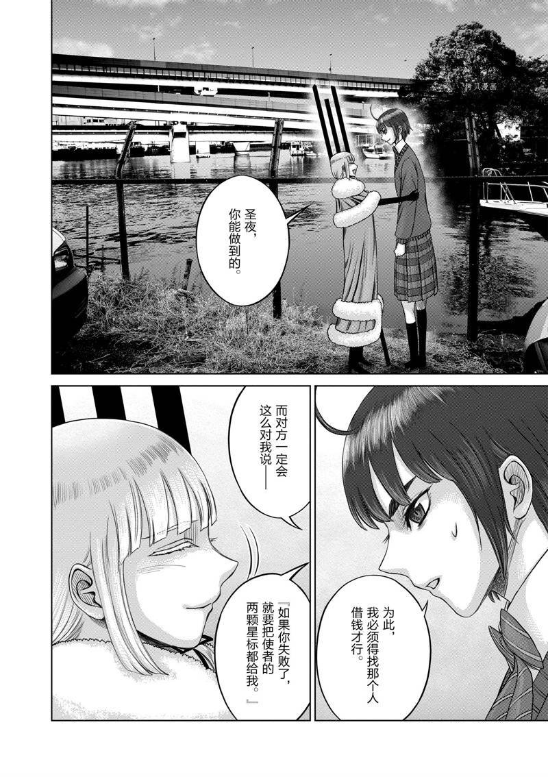 第46话 试看版