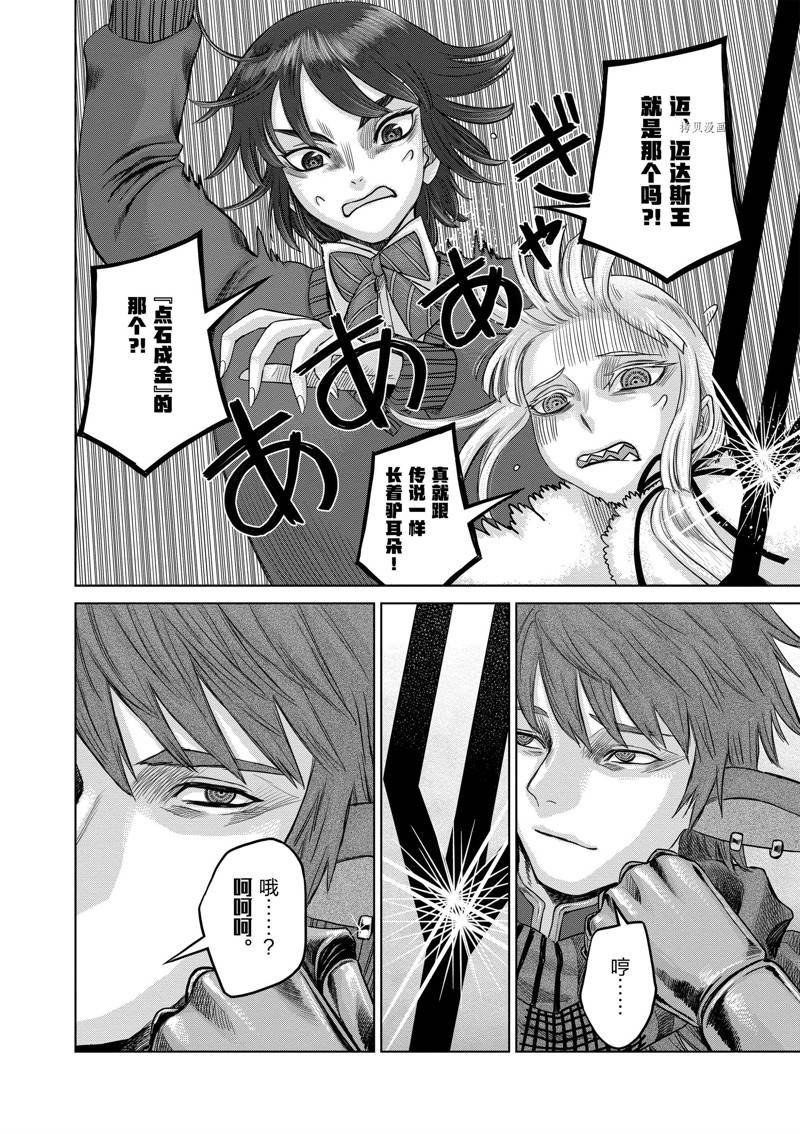 第46话 试看版