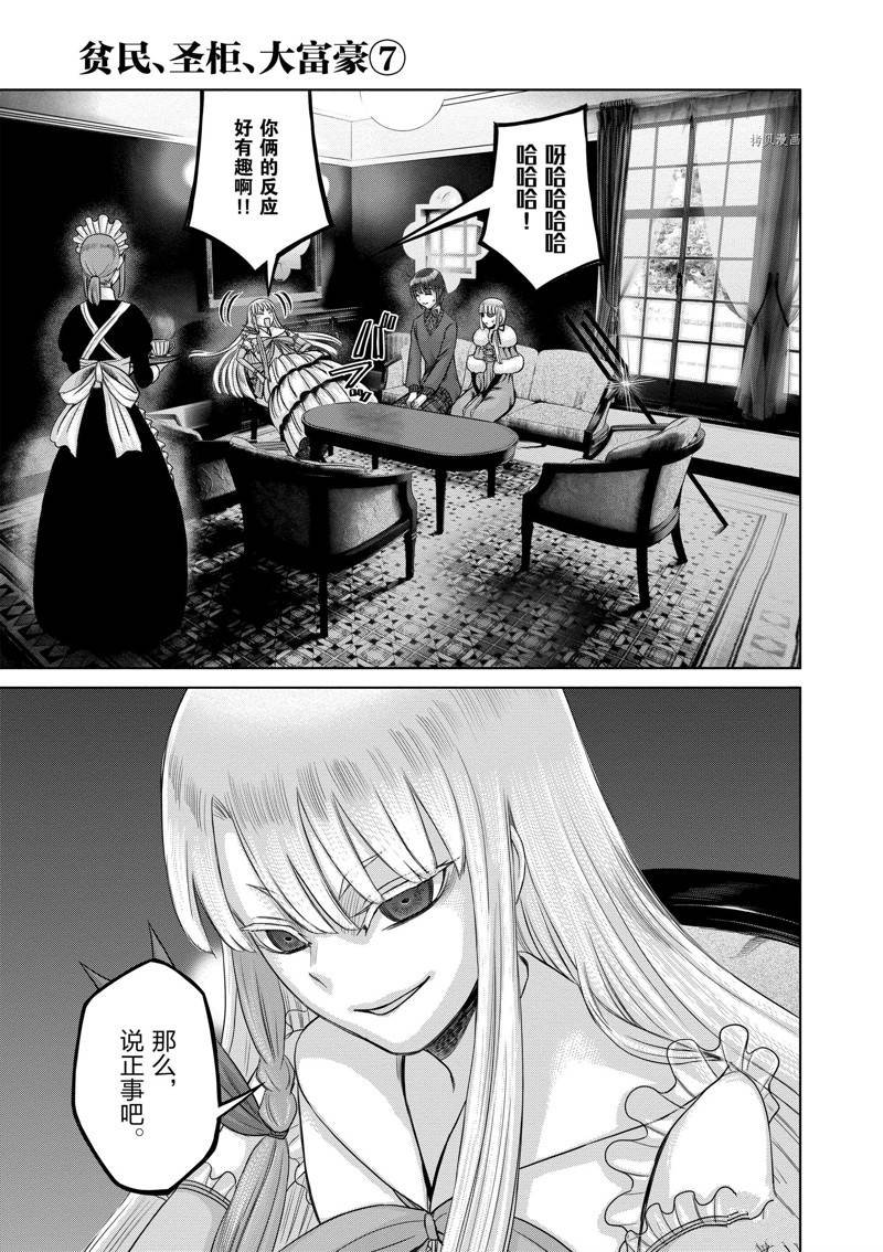第46话 试看版
