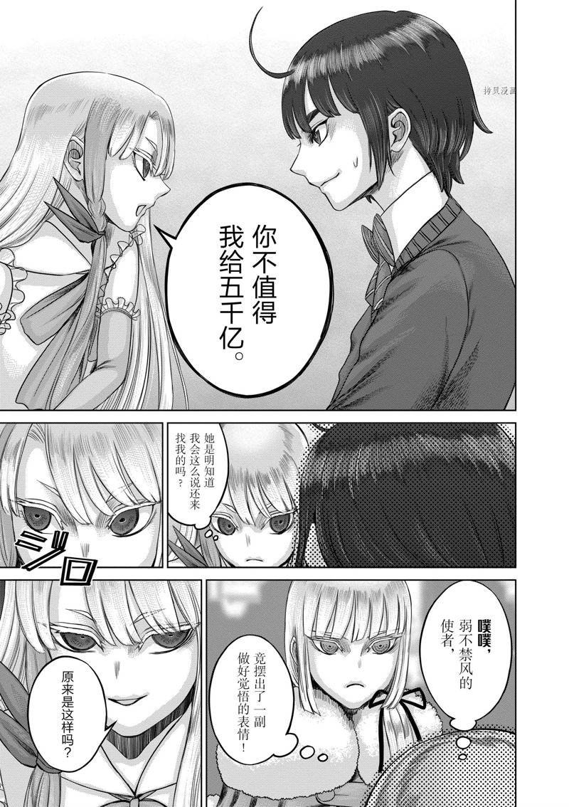 第46话 试看版