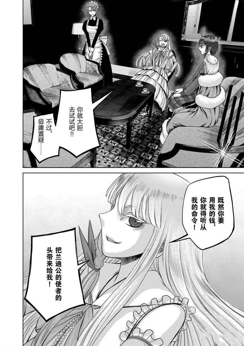 第46话 试看版