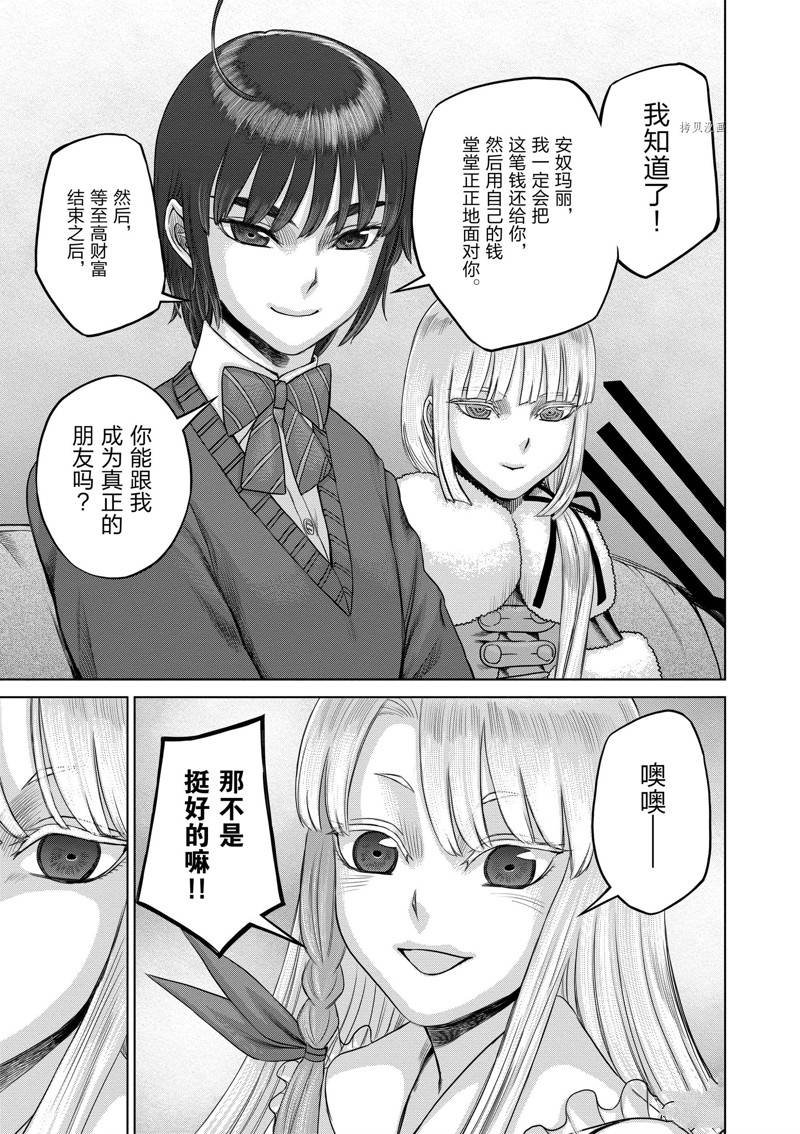 第46话 试看版