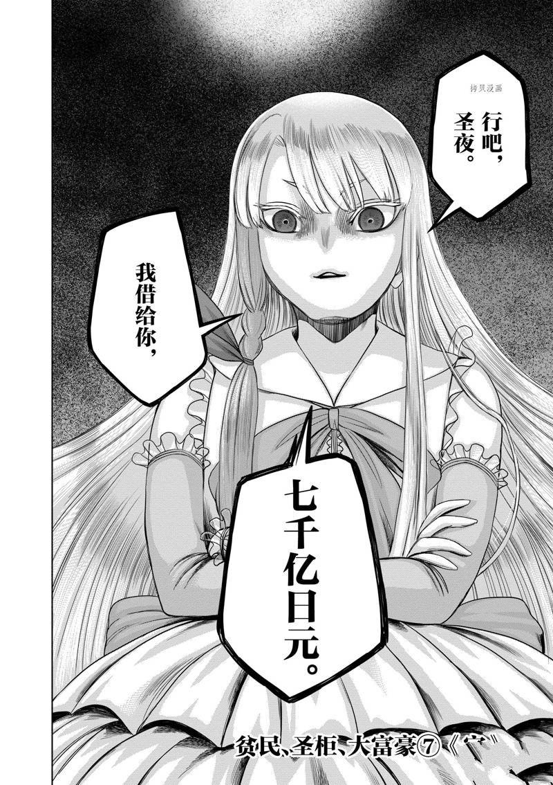 第46话 试看版