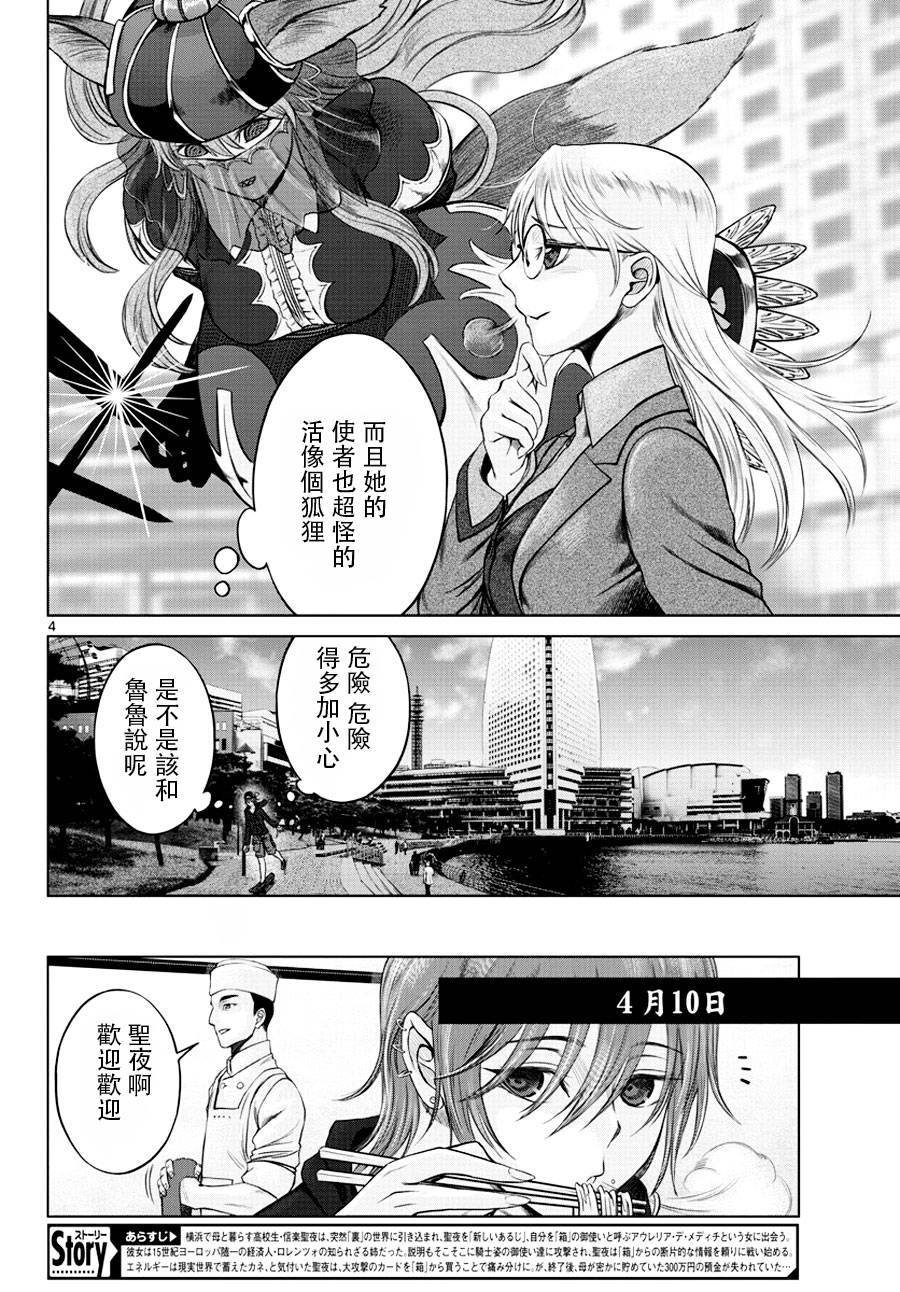 第6话