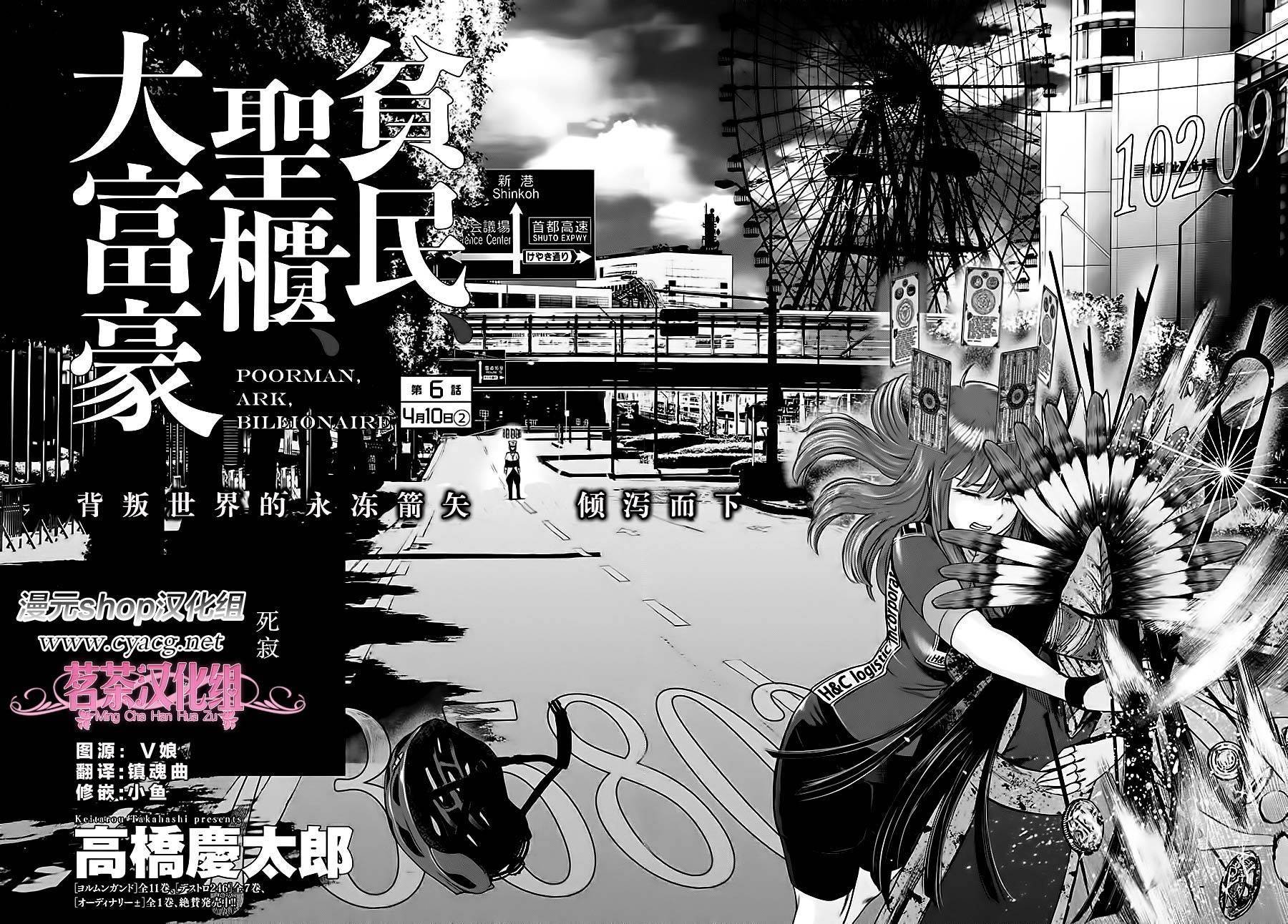 第7话