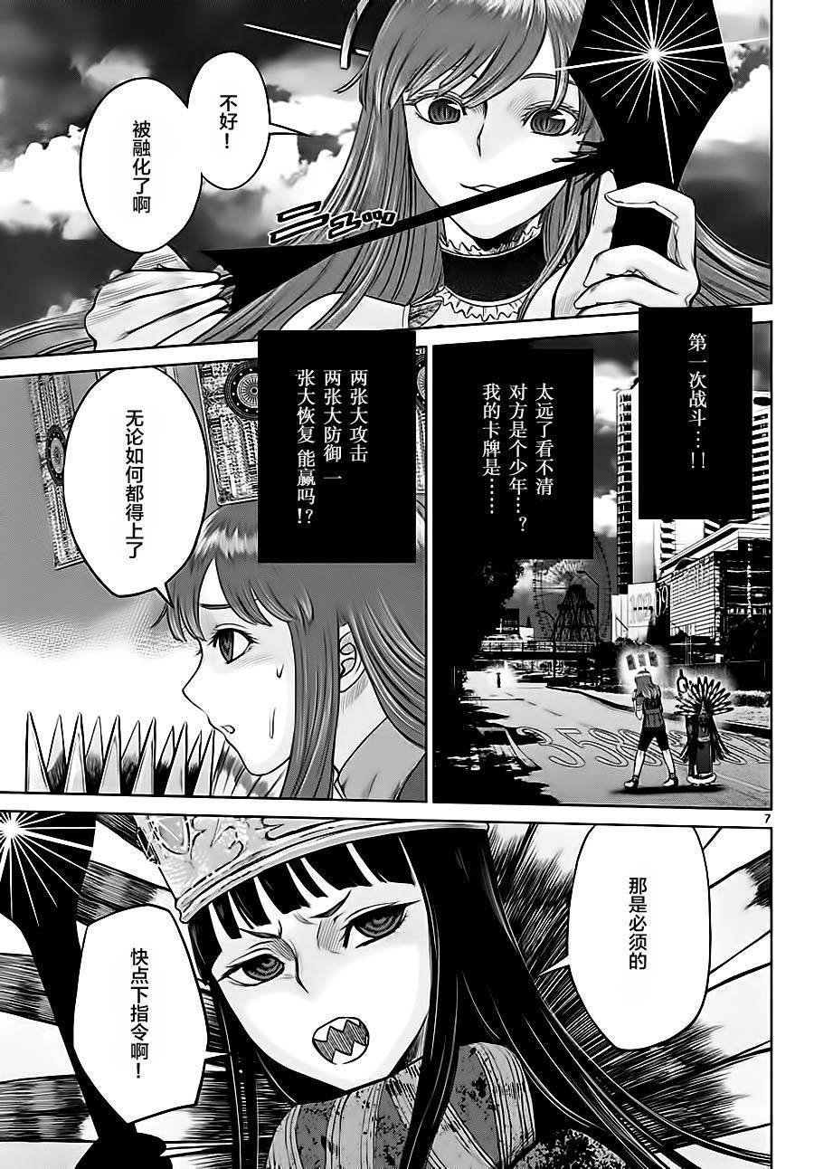 第7话