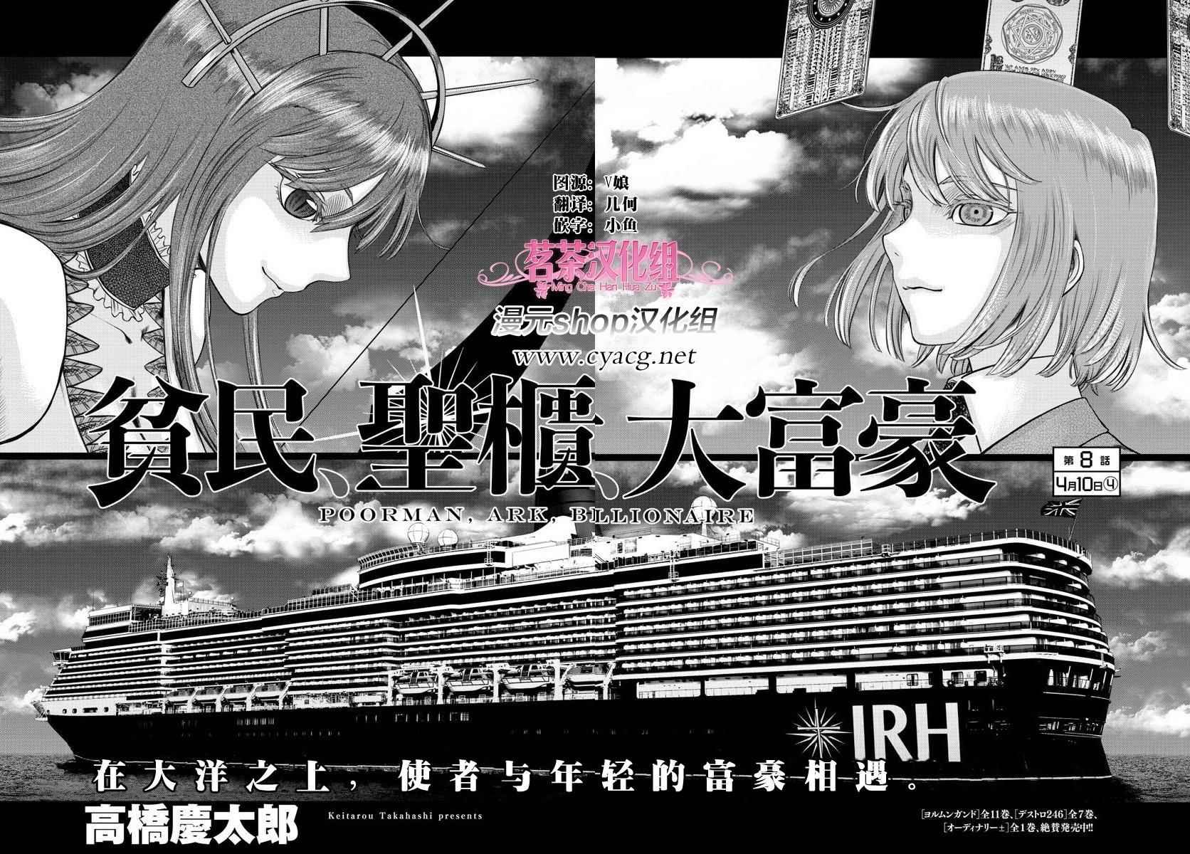 第8话