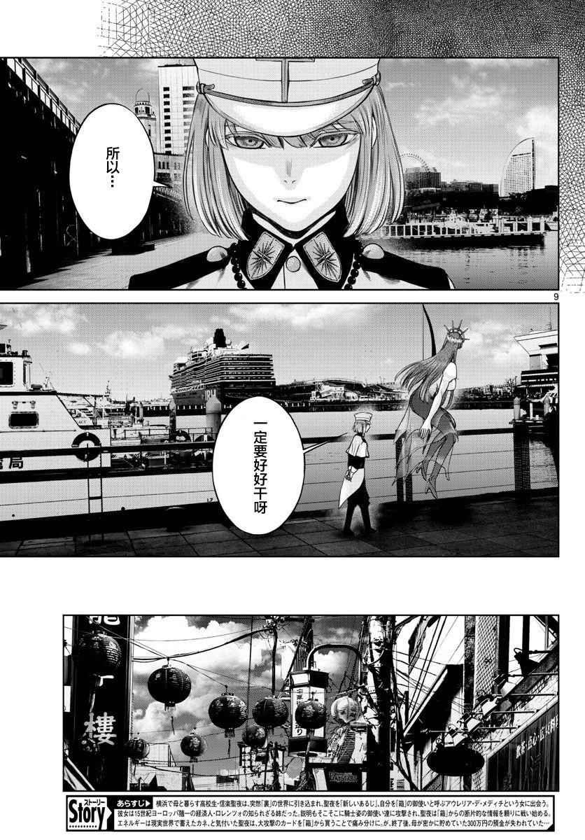 第8话