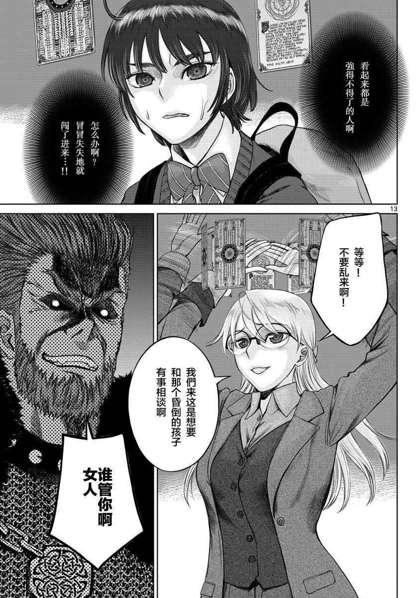 第8话