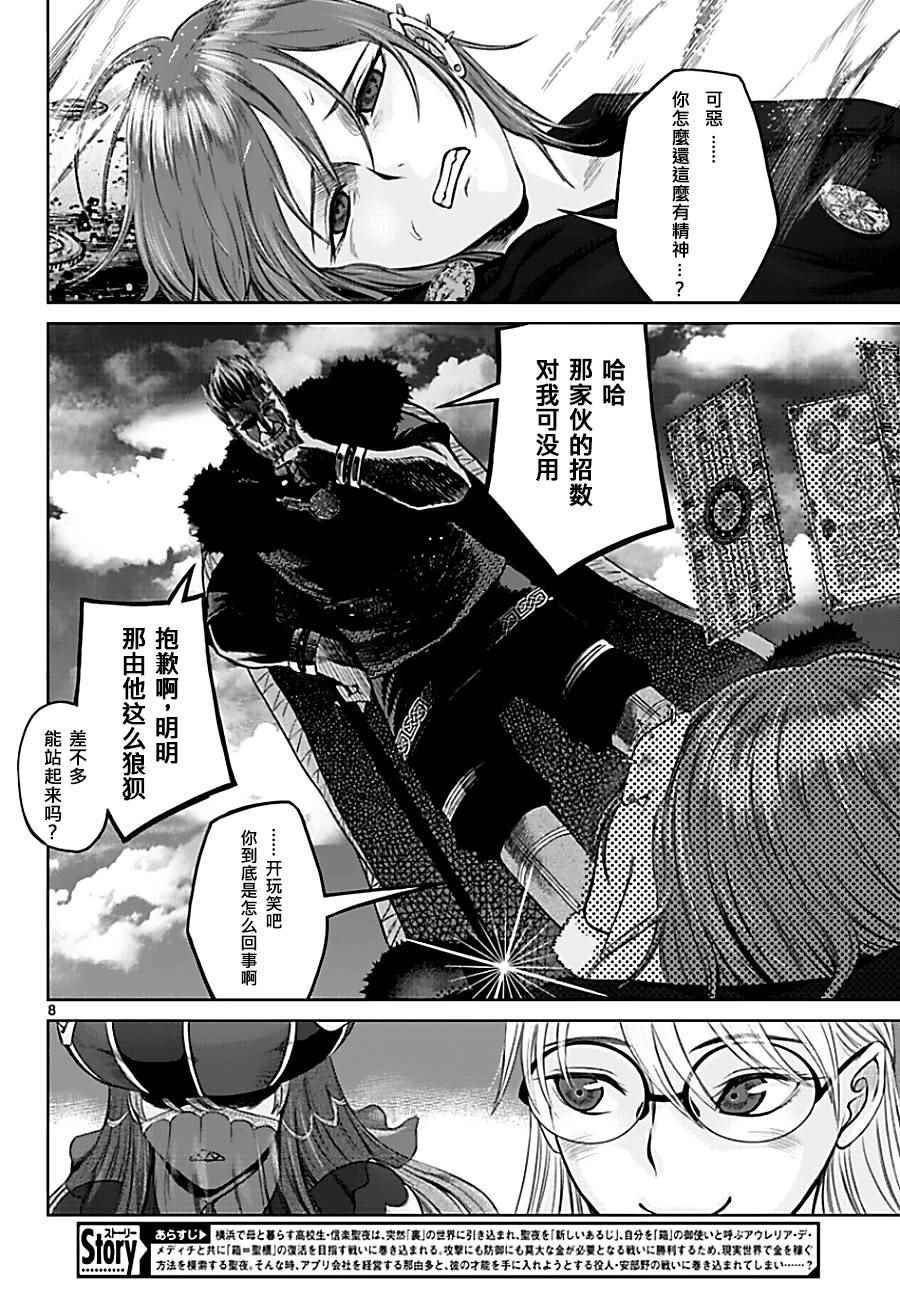 第9话