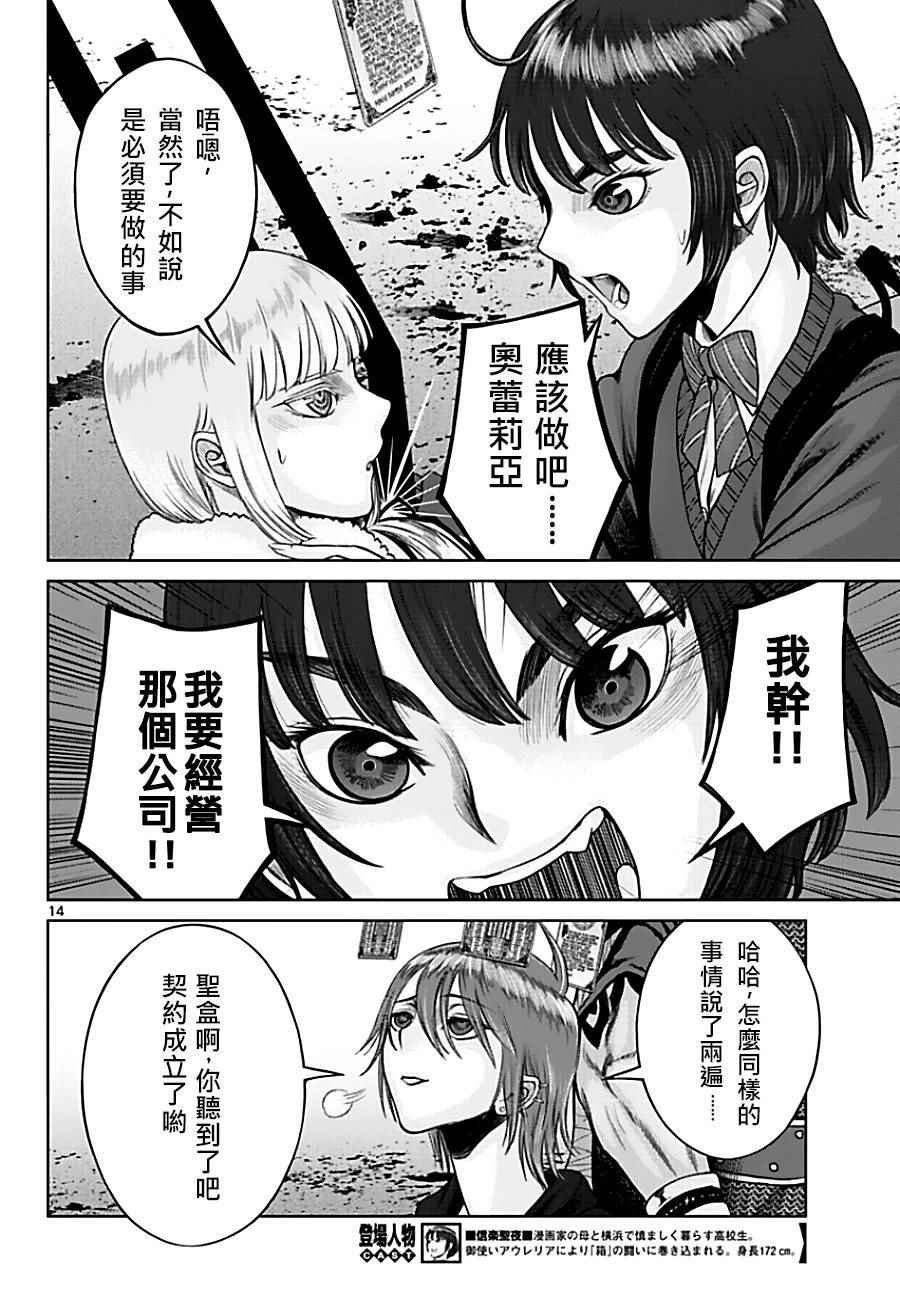 第9话