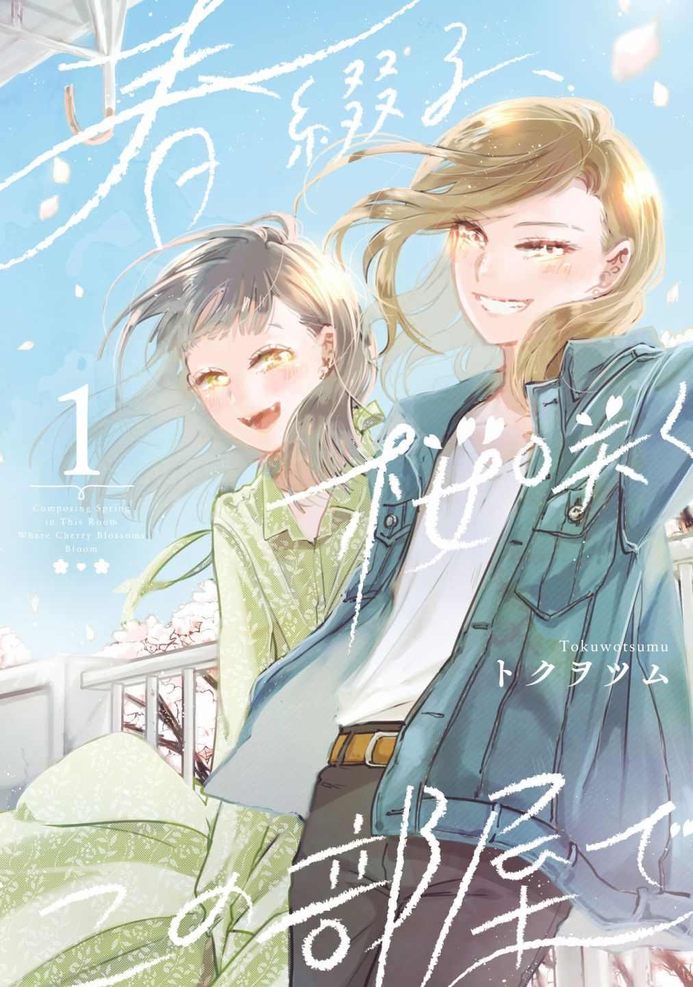 第1话