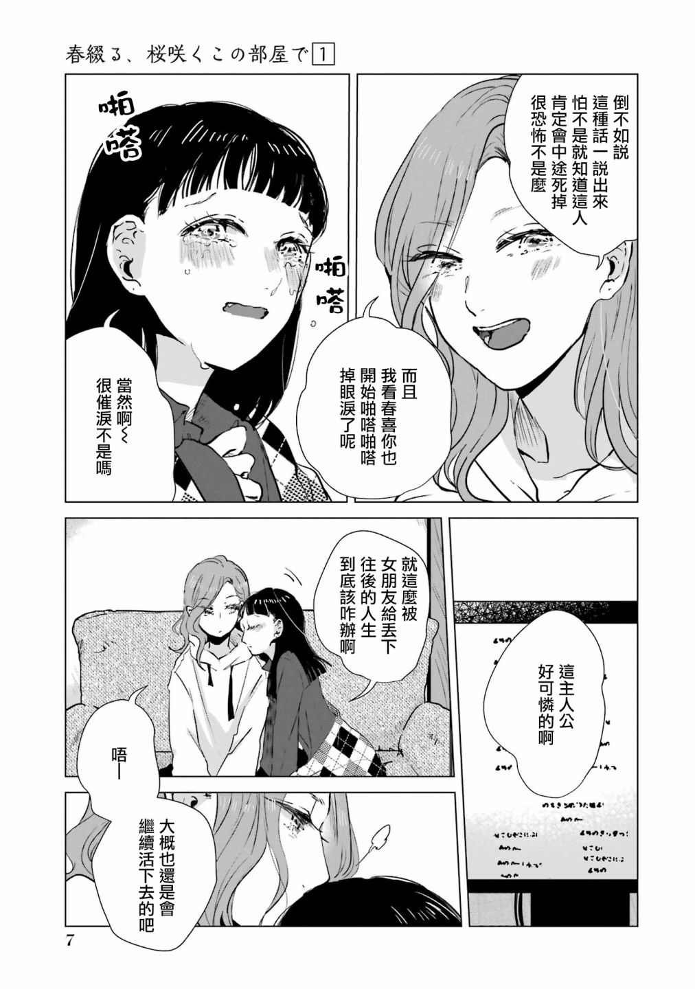 第1话