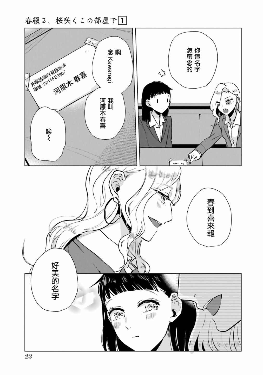 第1话