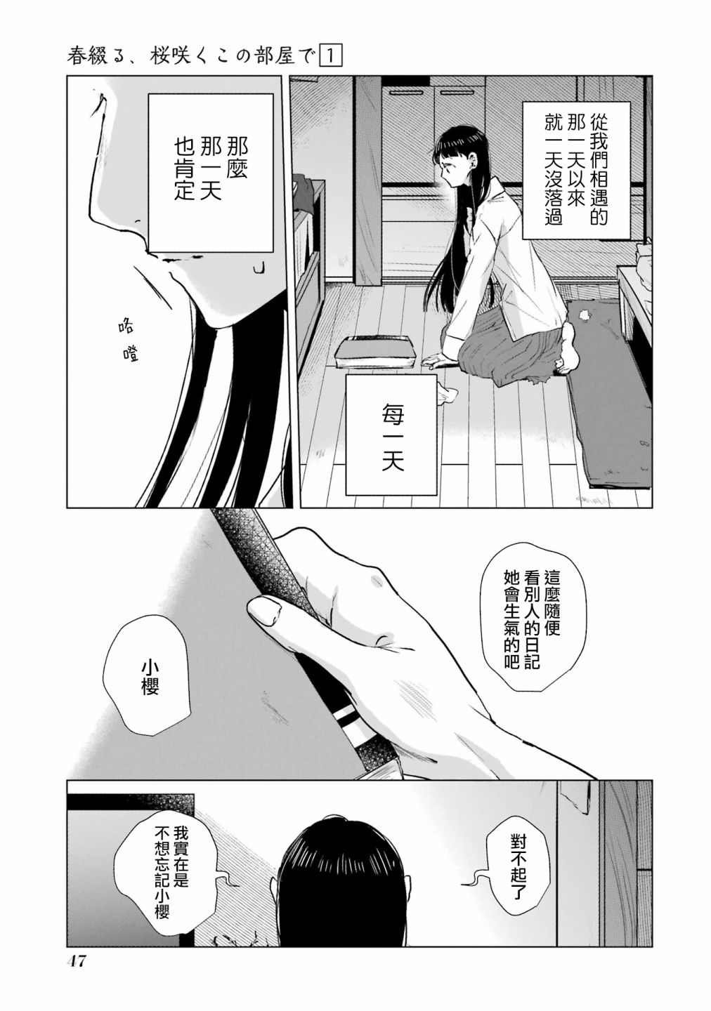 第1话