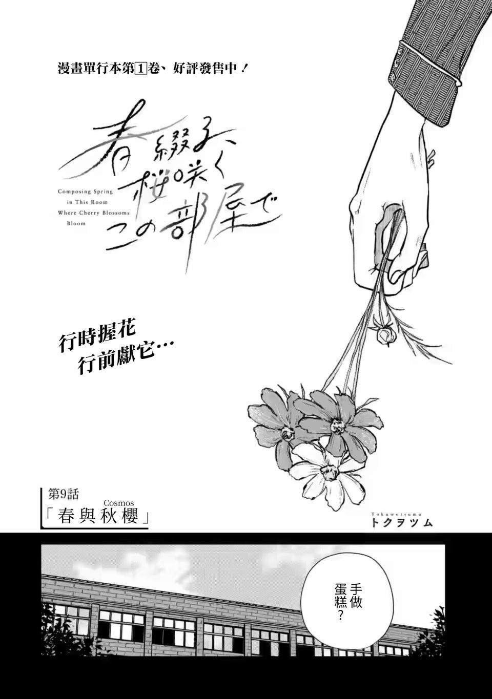 第9话