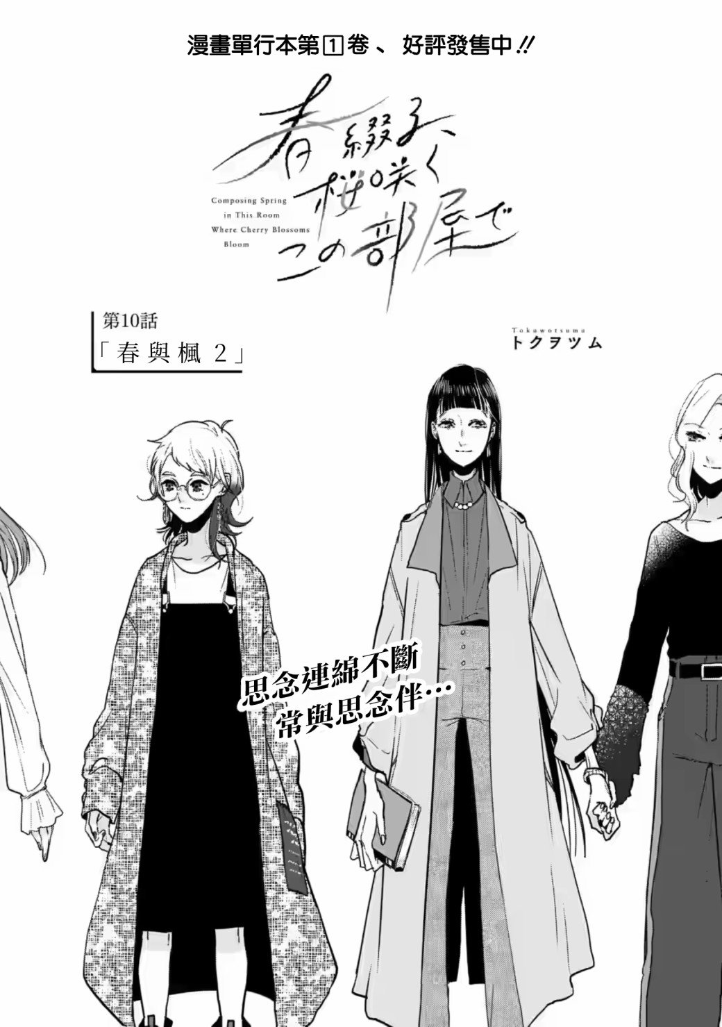 第10话