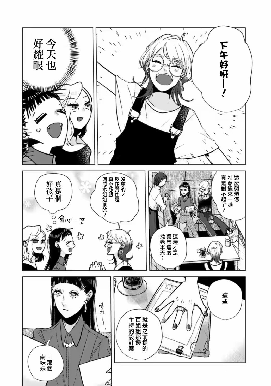 第10话