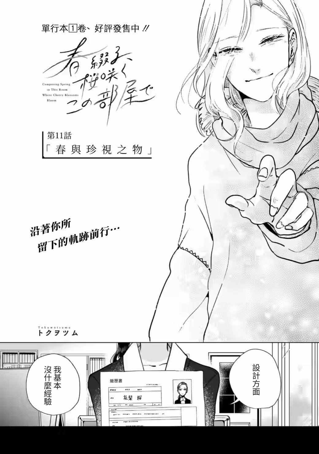 第11话